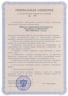 Разрешение на операции