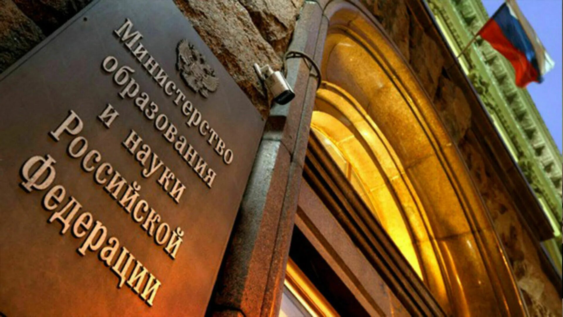Минобраз. Минобраз