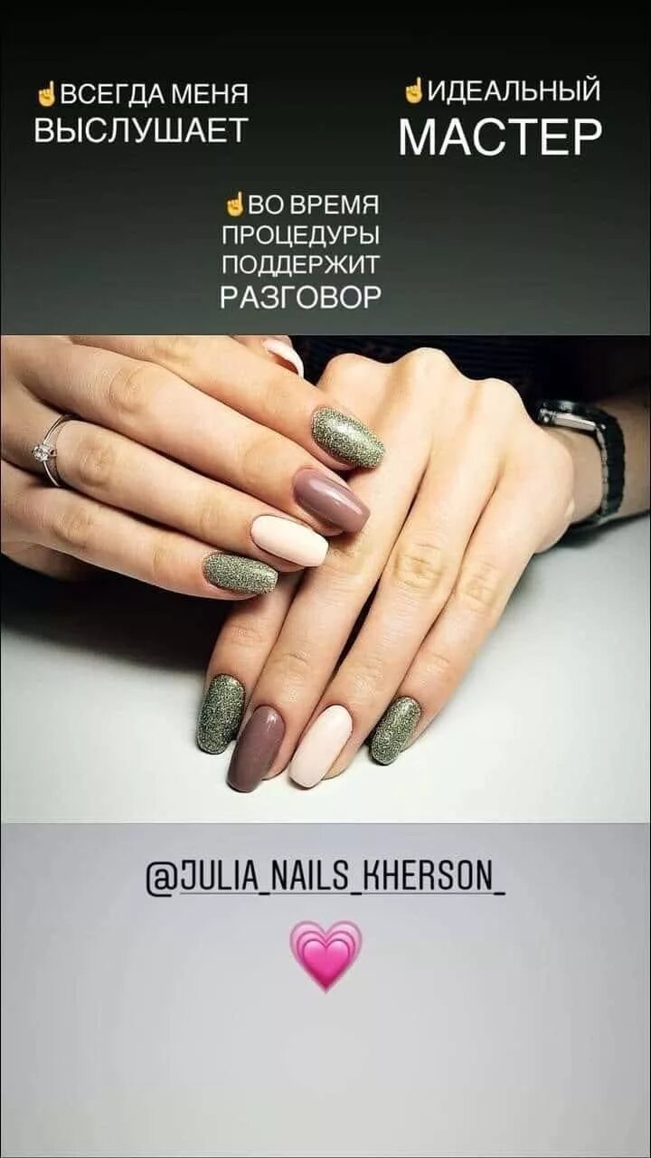 Manicure отзывы. Благодарность за маникюр. Спасибо за маникюр мастеру. Благодарность за ногти мастеру. Благодарность своему мастеру маникюра.