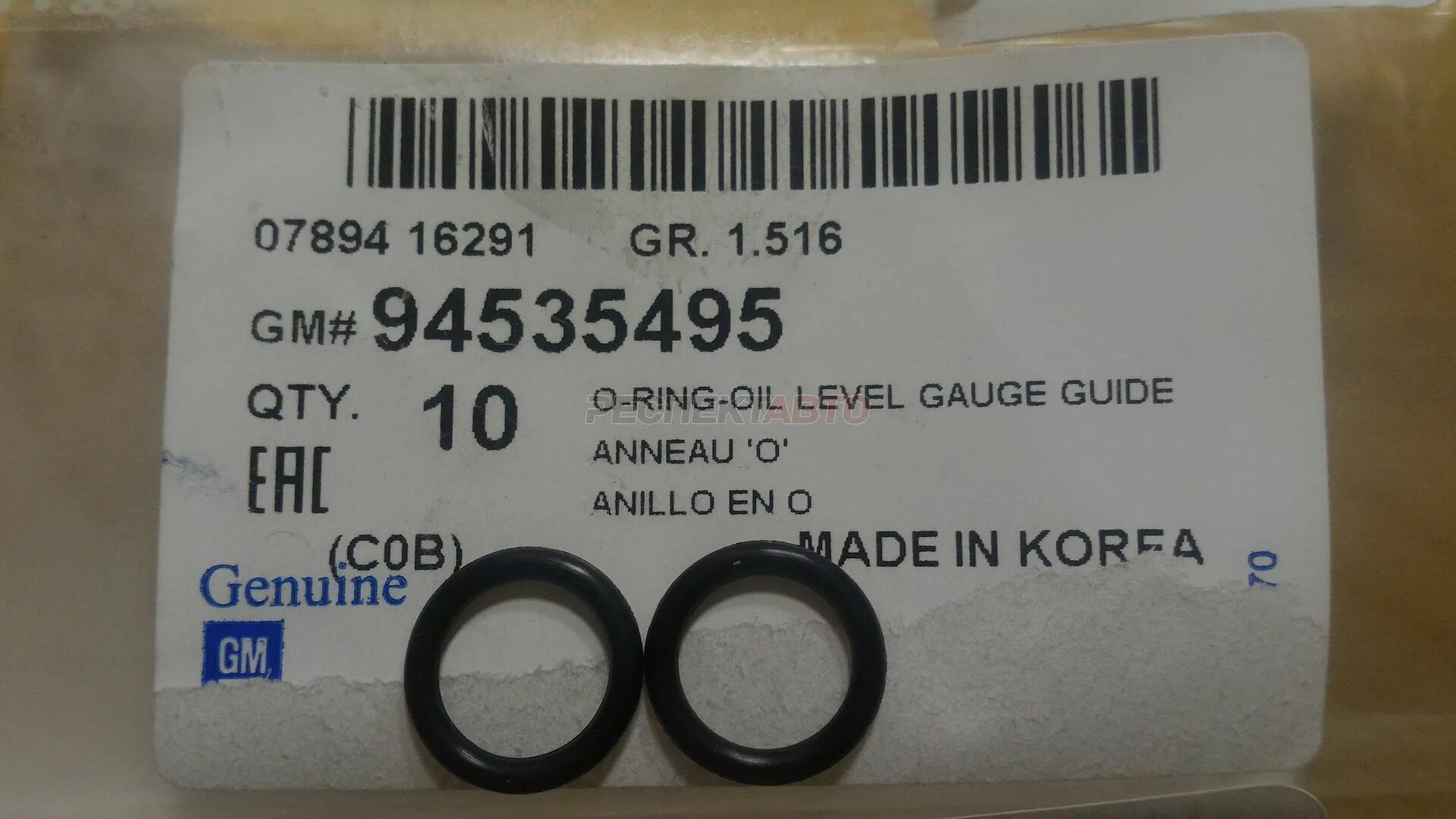 Масляный щуп hyundai tucson 2008. Защитное кольцо для клапана. Уплотнительное кольцо масляного щупа. Кольцо масляного щупа акпп мерседес 124. Кольцо уплотнительное вольво 955973.