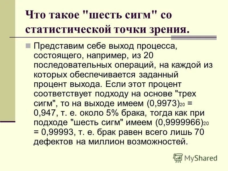 Что такое 6.9