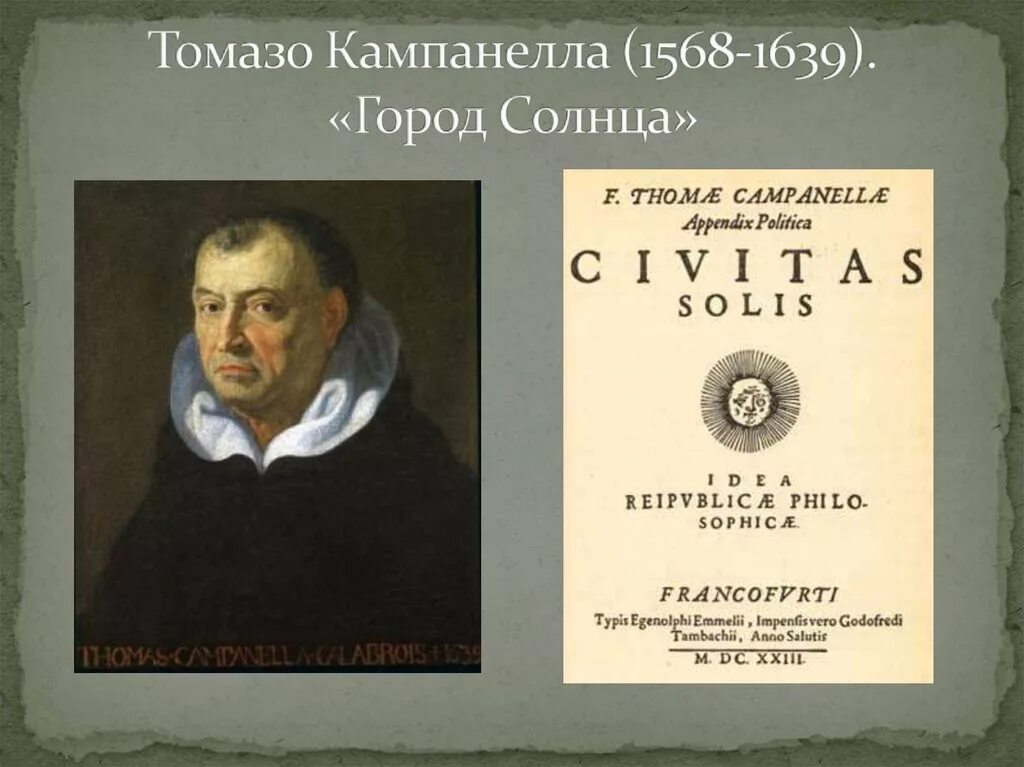 Томазо Кампанелла (1568–1639).. «Город солнца» Томазо Кампанеллы. Томазо Кампанелла (1568–1639) город солнца. Город солнца Томмазо Кампанелла книга.