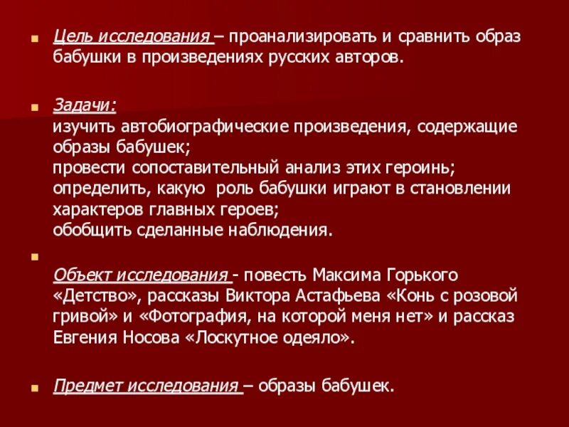 Образ бабушки в русской литературе. Образ бабушки в рассказах. Характеристика бабушки фотография на которой меня нет. Образ бабушки фотография на которой меня нет. Фотография на которой меня нет образ бабушки