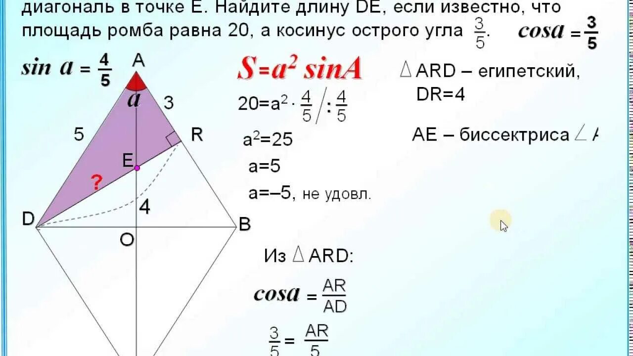 Высота ромба с градусов. Диагонали ромба. нахождение высоты ромба. высота ромба. высота ромба через диагонали.
