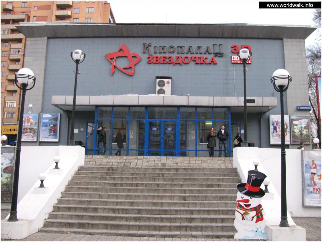 Кинотеатр звездочка донецк афиша. Кинотеатр днр. Донецк университетская звездочка. Кинотеатр звездочка. Кинотеатр днр.