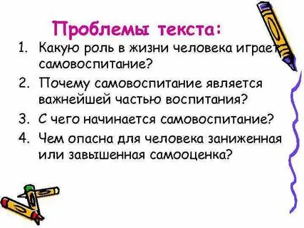 Проблемы текста на дне