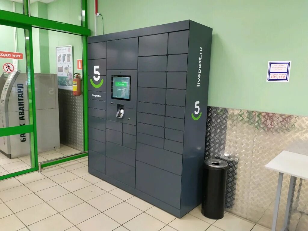 5post ставрополь шпаковская 70/2. ставрополь серова 468/6 озон. ставрополь терминал. терминал мтс фото. Secure.