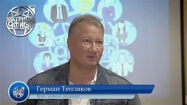 Тепляков врач. Тепляков врач