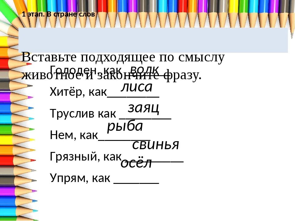 Закончите фразу одним словом маслянистое брюхо