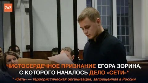 Сеть признать