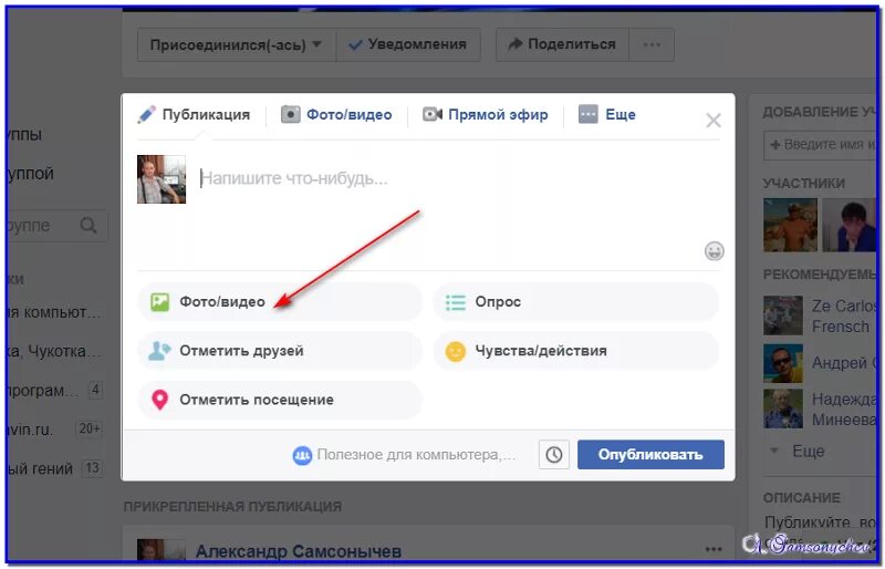 Как разместить видео в статус. Публикации в Фейсбуке. Разместить картинку в Фейсбук. Пост в Фейсбуке. Как добавить публикацию в Фейсбуке.