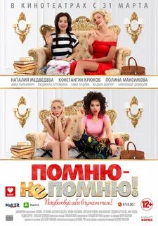 Помню киссколд
