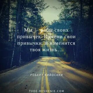 Мотивация жизнь коротка