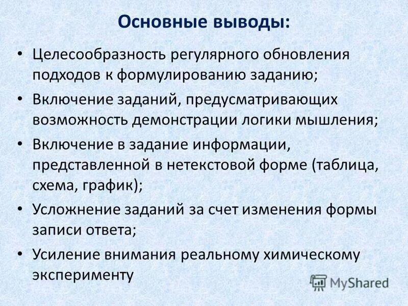 Что включается в задачи