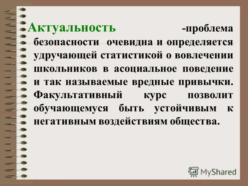 Удручающий это. Удручающий это. Удручающий это. Удручающий это. Указать тип узкоупотребительного слова.
