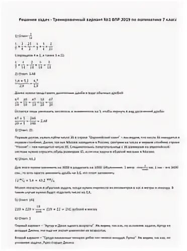 7 класс 2019