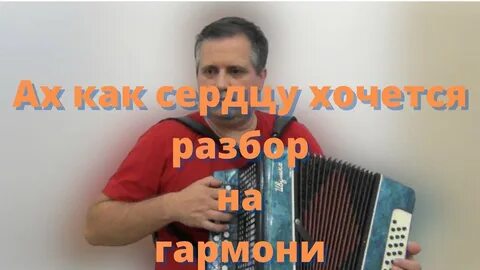 Хочу разбор