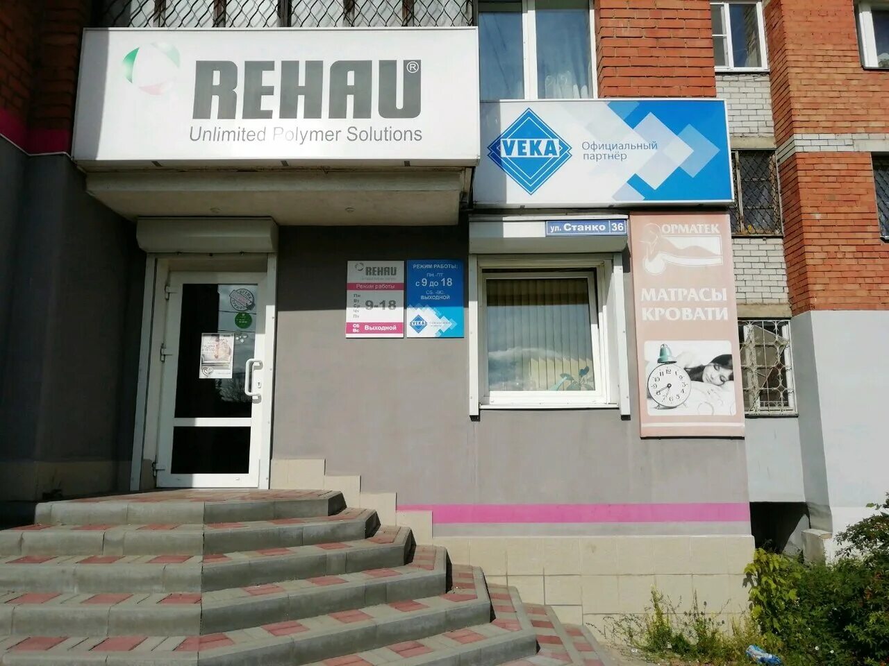 город иваново улица станко 36. сервис дент иваново. улица ул. станко 22 иваново. территория красоты иваново станко.