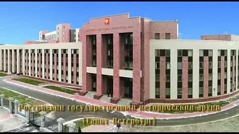 Архив университет