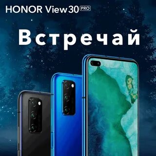 Хонор контакты