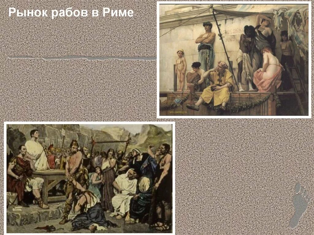 Рабы в риме были. Рынок рабов. рынок рабов в риме. рынок рабов в древнем риме. рынок рабов картина.