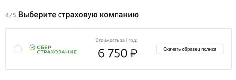 Домклик передать полис в банк