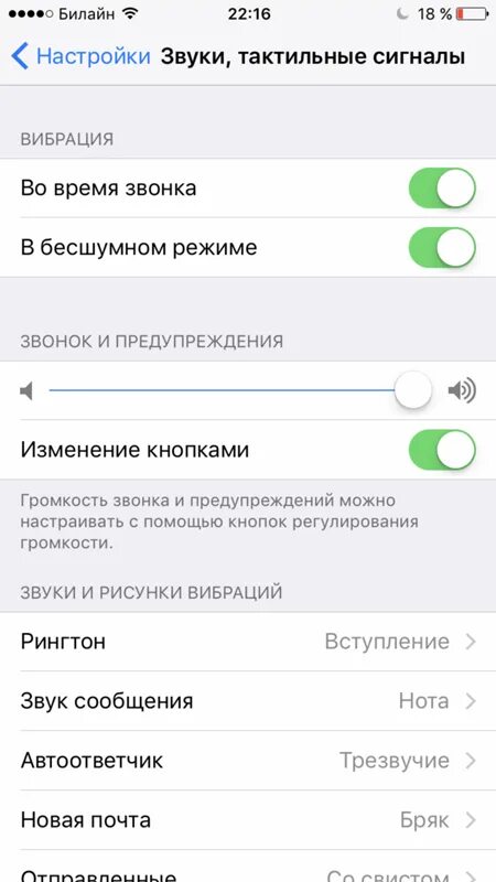 Айфон нет звука при звонке. Пропал звук на айфоне. Громкость звонка на iphone. Нет звука айфон 7. Пропадает звук во время разговора