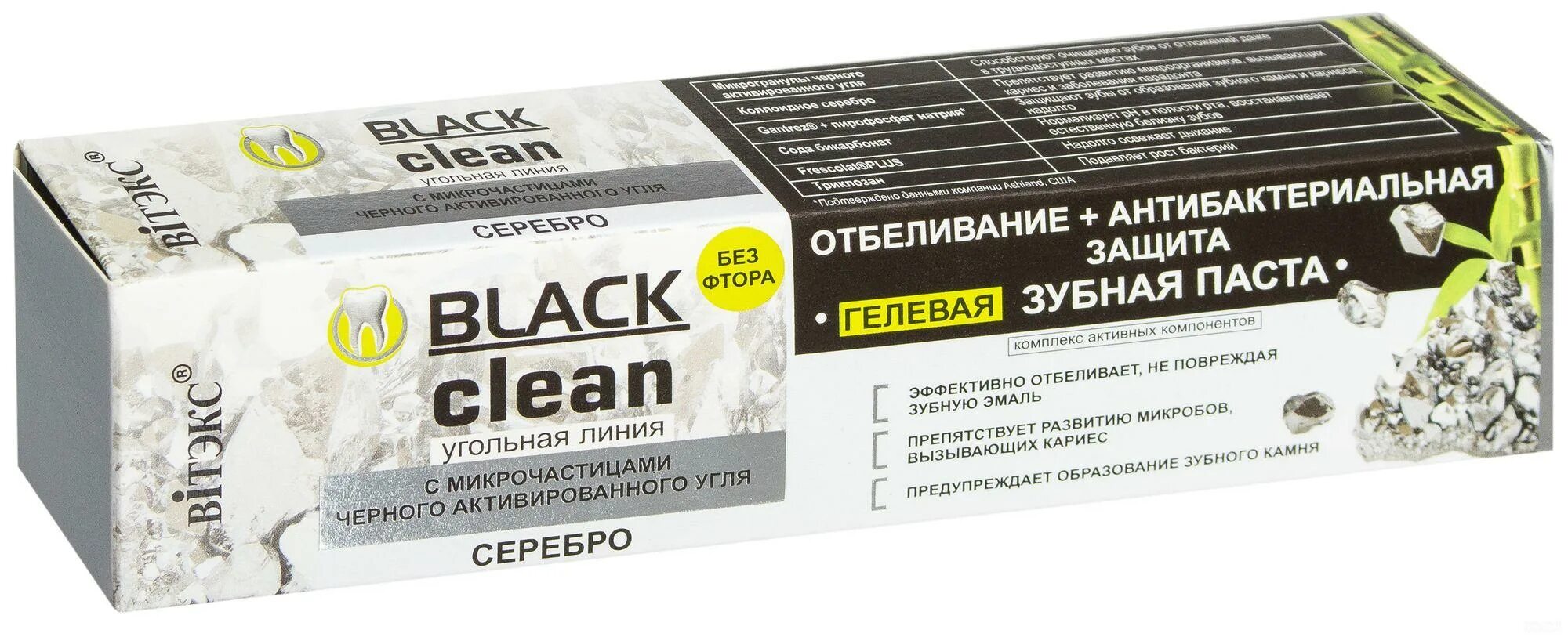 Уголь фтор. Black clean зубная паста"отбеливание+антибактериальная защита" гелевая 85г. Black clean зубная паста"совершенное отбеливание" 85г 126 руб. +%. Зубная паста белорусская Блэк Клин угольная. Black clean зубная паста совершенное отбеливание 85г.