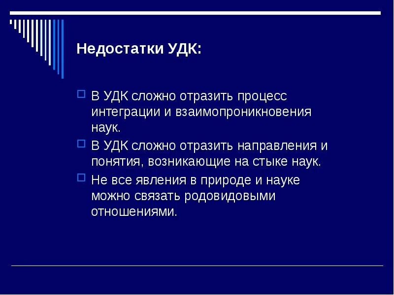 Классификация удк. Удк ббк. Удк ббк. Универсальная десятичная классификация удк это. Основные разделы удк.