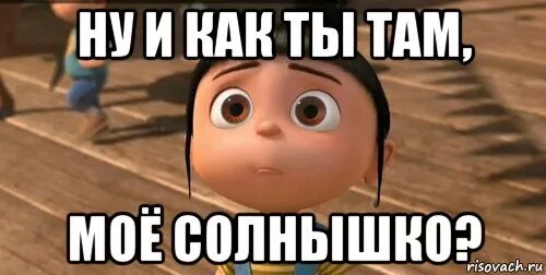 как прошел день картинки. как дела. как делишки картинки. как дела картинки. как ты там как твои дела.