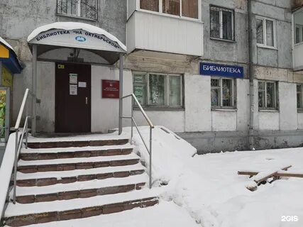Октябрьский 19 новокузнецк
