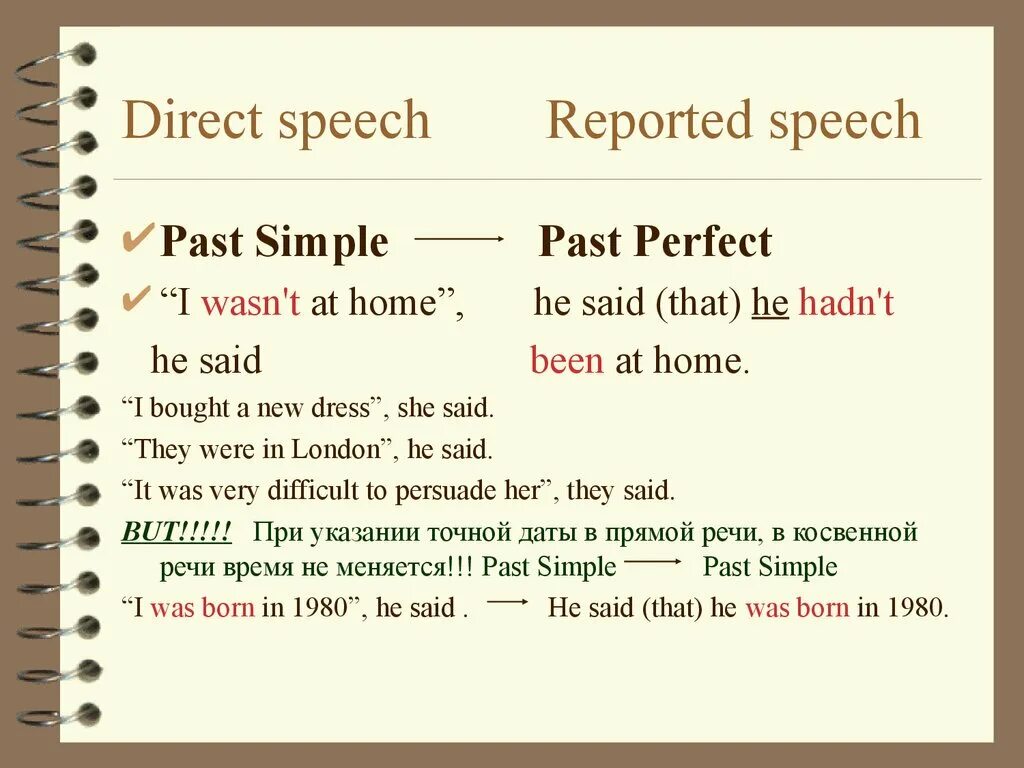 Английский direct Speech и reported Speech. Reported Speech правило. Direct Speech reported Speech таблица. Reported Speech памятка.