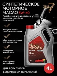 S oil seven 5w 30 oil club