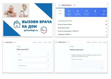 Вызов врача на дом со скольки