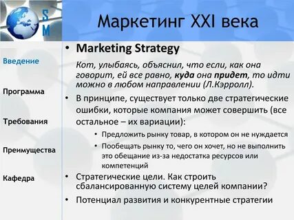 Маркетинг внедрения