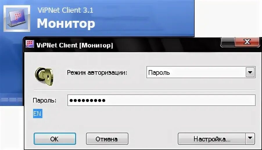 Клиент пароль