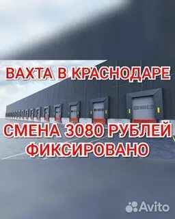 Вахта краснодар с проживанием для женщин