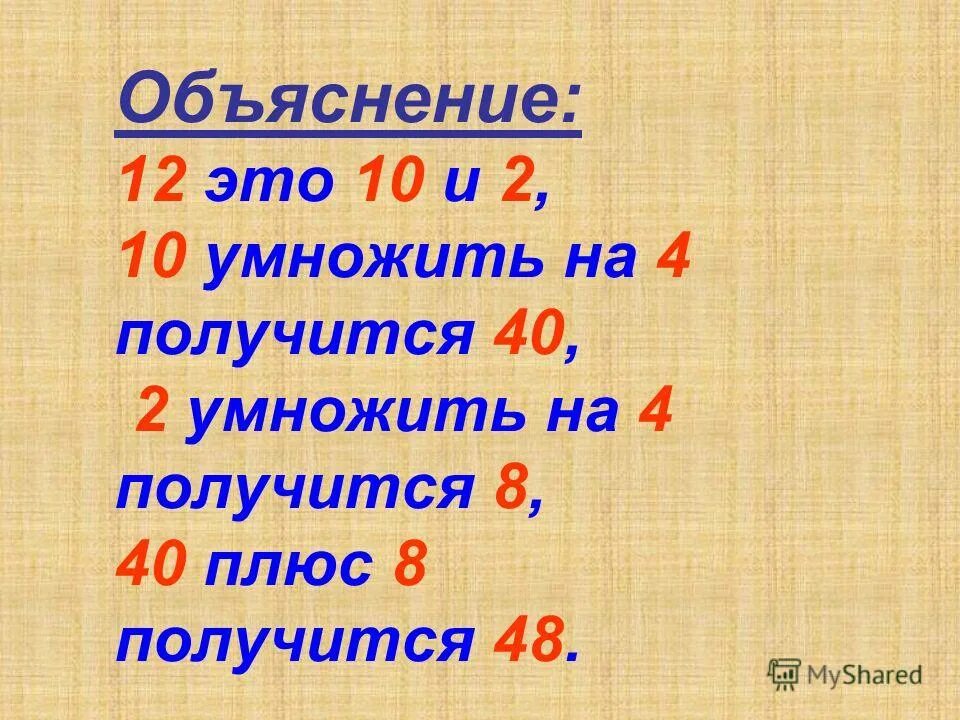 15 умножить на 10