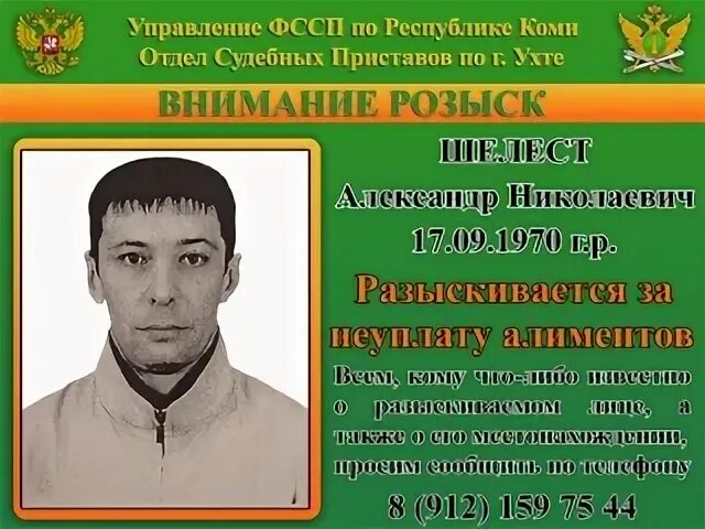 Судебные приставы г салават график работы Приставы обещают защитить новогодние праздники от коллекторов " Шарыпово.СЕГОДНЯ