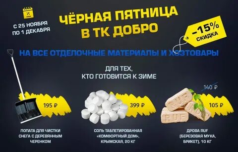 Стройбастер сызрань каталог