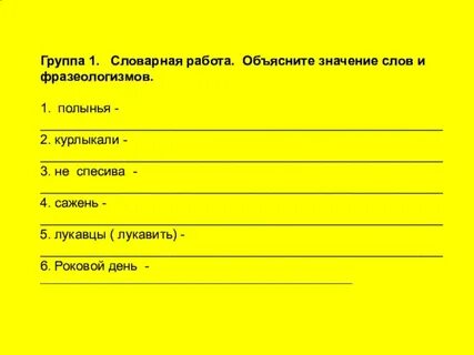 Объясните значение слова духи