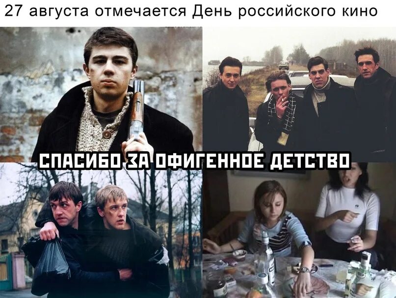 Твоя любимая группа. Мемы про российский кинематограф. Русский кинематограф Мем.