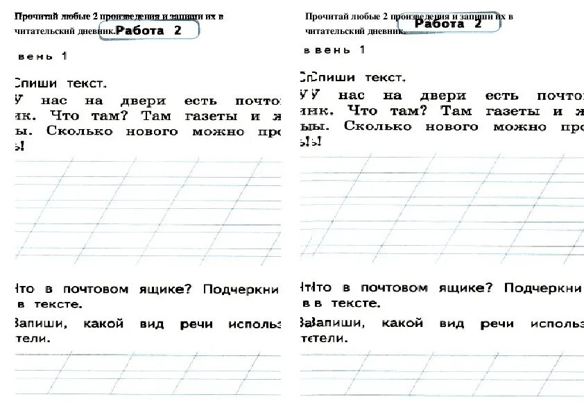 Задание на каникулы 1 класс 1 четверть. Задания на каникулы 1 класс 1 четверть школа россии.