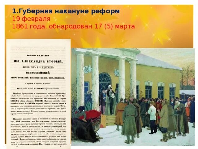 19 Февраля 1861 года событие. Мир 1861 года. Выставки 1861 года.