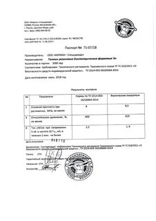 Протокола испытания диэлектрических