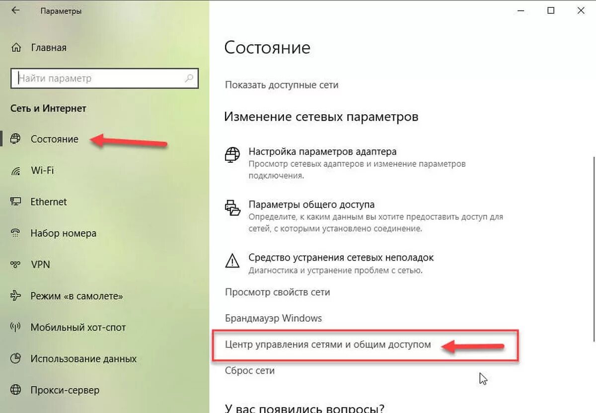 Где пароли на ноутбуке. Узнать пароль от вайфая. Windows 10 пароль WIFI. Пароль от вайфая на компьютере. Как узнать пароль виндовс.