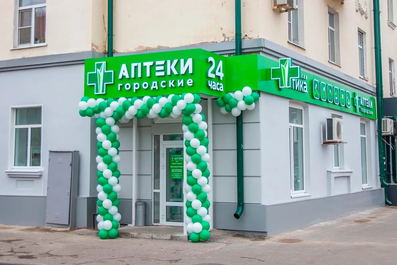 городская аптека график. аптека калинина 9. городская аптека смоленск официальный сайт. городская аптека ставрополь. городские аптеки пенза.