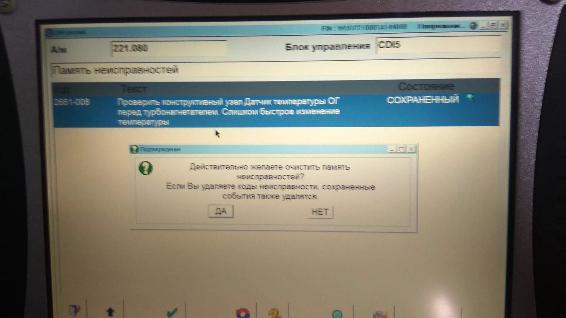Ошибки мерседес w221. Ошибка 1337 мерседес. мерседес 221 ошибка p0000. p034600 ошибка мерседес w221. 9250 ошибка мерседес.