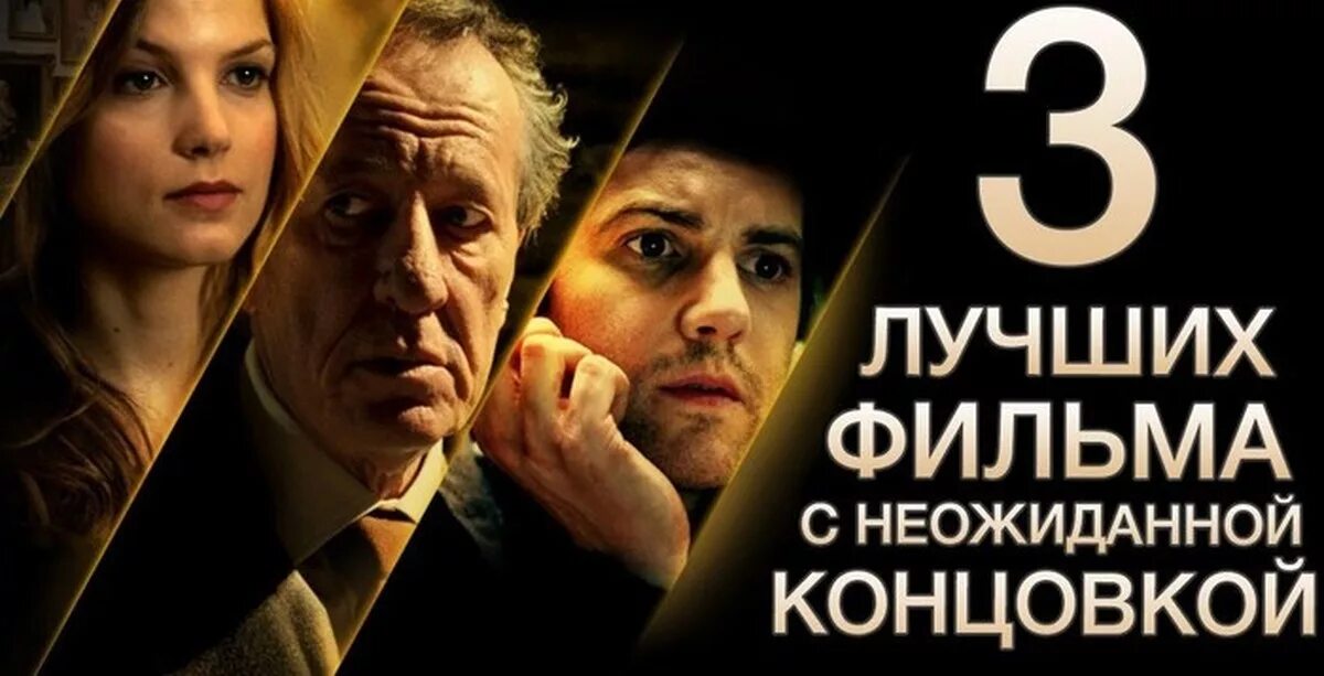 Непредсказуемый сюжет