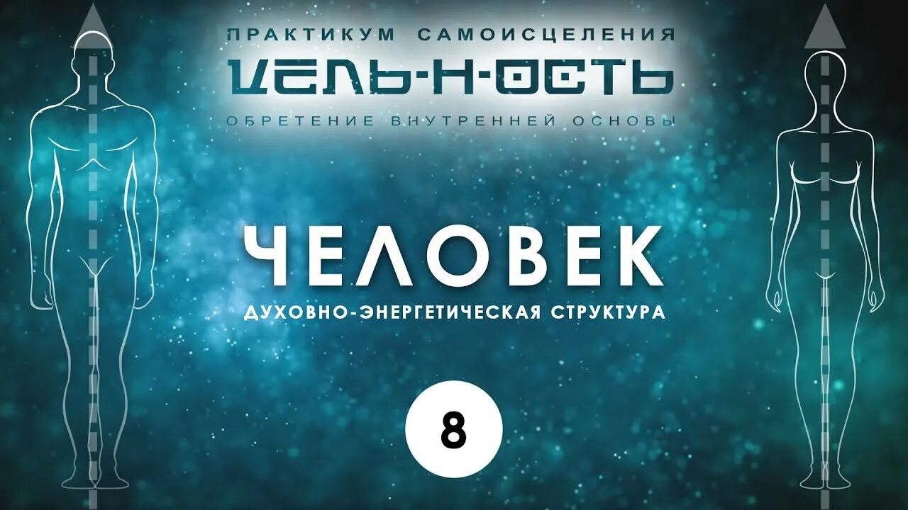 Противоречие гегеля. Система духа. Энергетические центры. Бытие духа гегель. Философия логики гегеля.